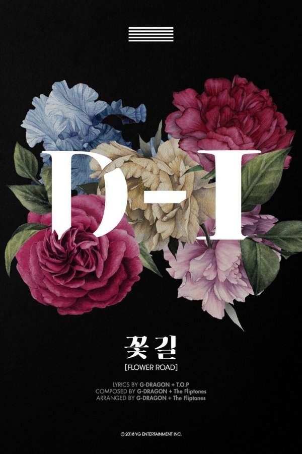 꽃길이어라 이미지