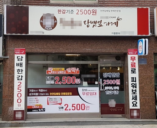 명품수제담배 이미지