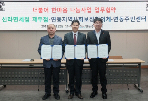 제주신라면세점 이미지