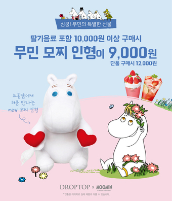드롭탑 이미지