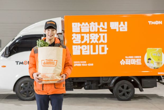 신선식품 이미지