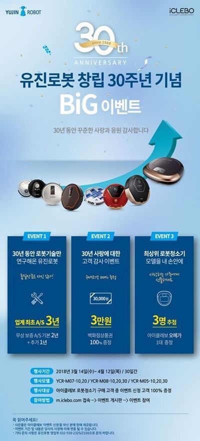 유진로봇 이미지