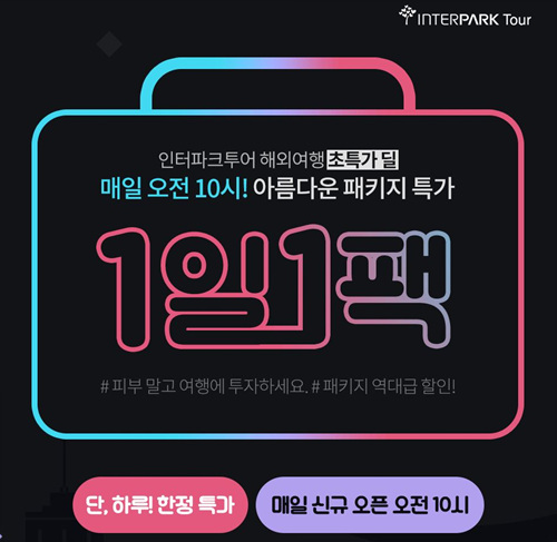 메신저투어 이미지
