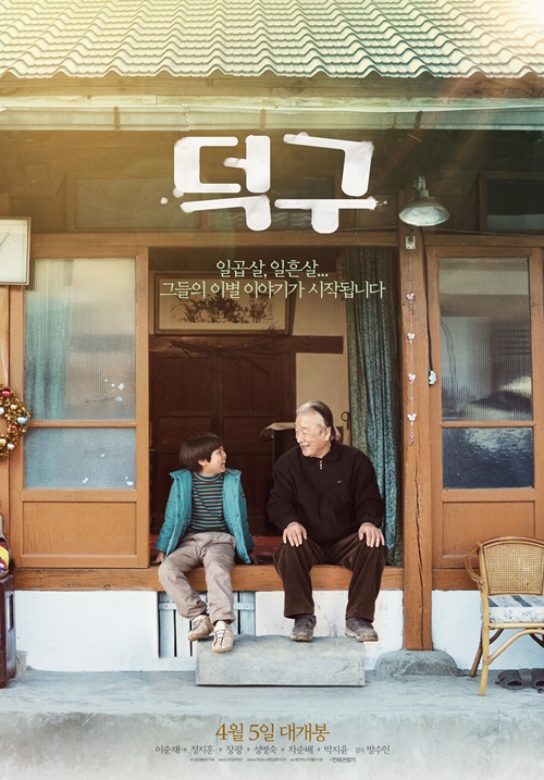 덕구네 이미지