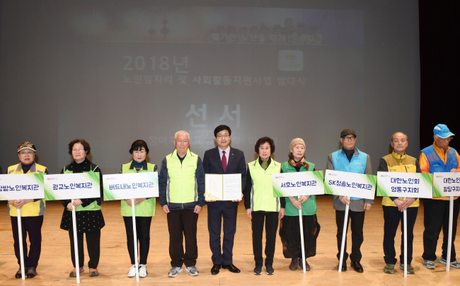 수원시니어클럽 이미지