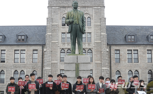 【서울=뉴시스】권현구 기자 = 8일 오후 서울 성북구 고려대학교 중앙광장 인촌 김성수 동상 앞에서 고려대 총학생회 관계자들이 기자회견을 열고 교내 김성수 기념물 철거를 촉구하는 구호를 외치고 있다. 2018.03.08. stoweon@newsis.com