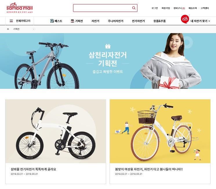 삼천리자전거 이미지