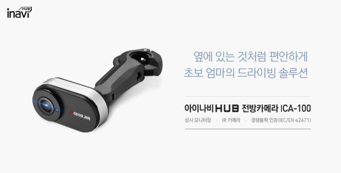 아이나비 이미지