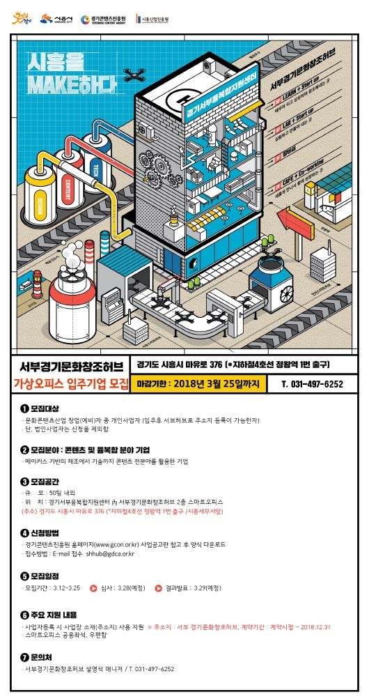 스타트업오피스 이미지