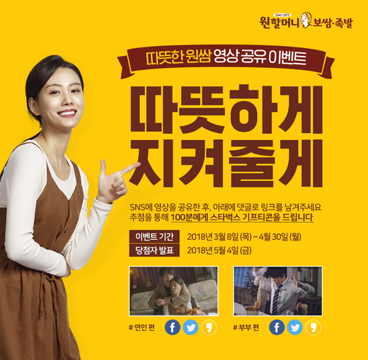 연인보쌈 이미지