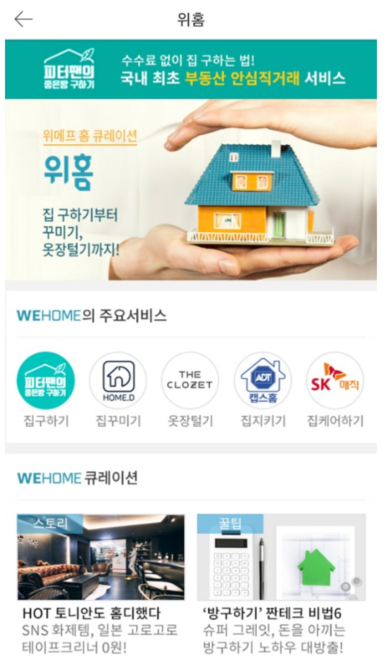 위홈 이미지