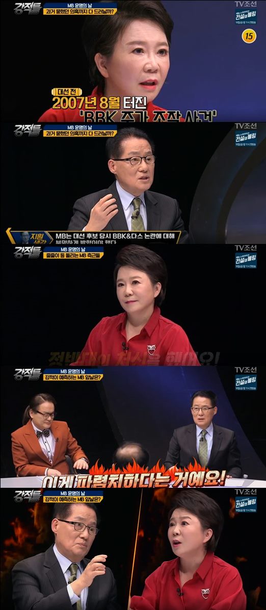 강적들 이미지