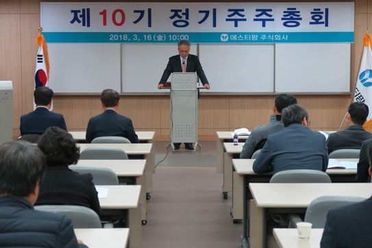 에스티 이미지