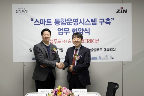 설성푸드 이미지