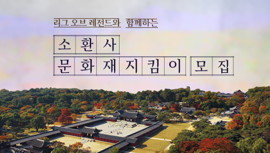 지킴이 이미지