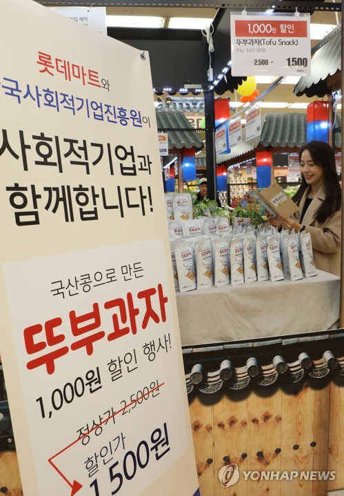 우리콩두부네 이미지