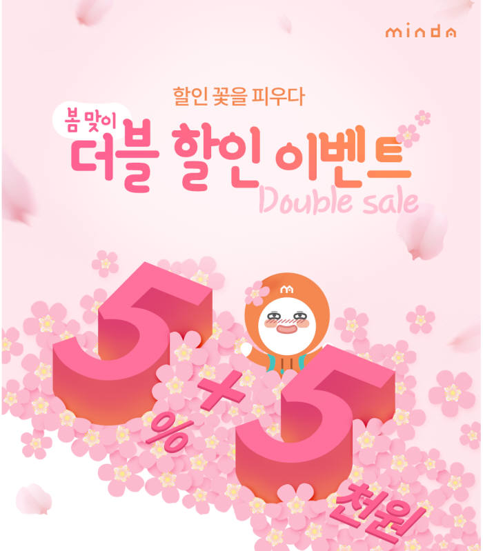 민다 이미지