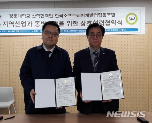 한국소프트웨어개발업협동조합 이미지