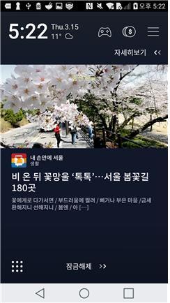 서울폰 이미지