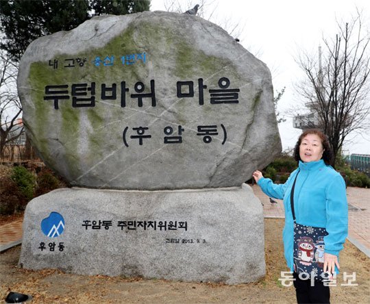 민촌 이미지