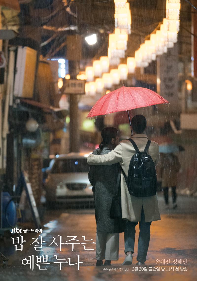 밥은 이미지