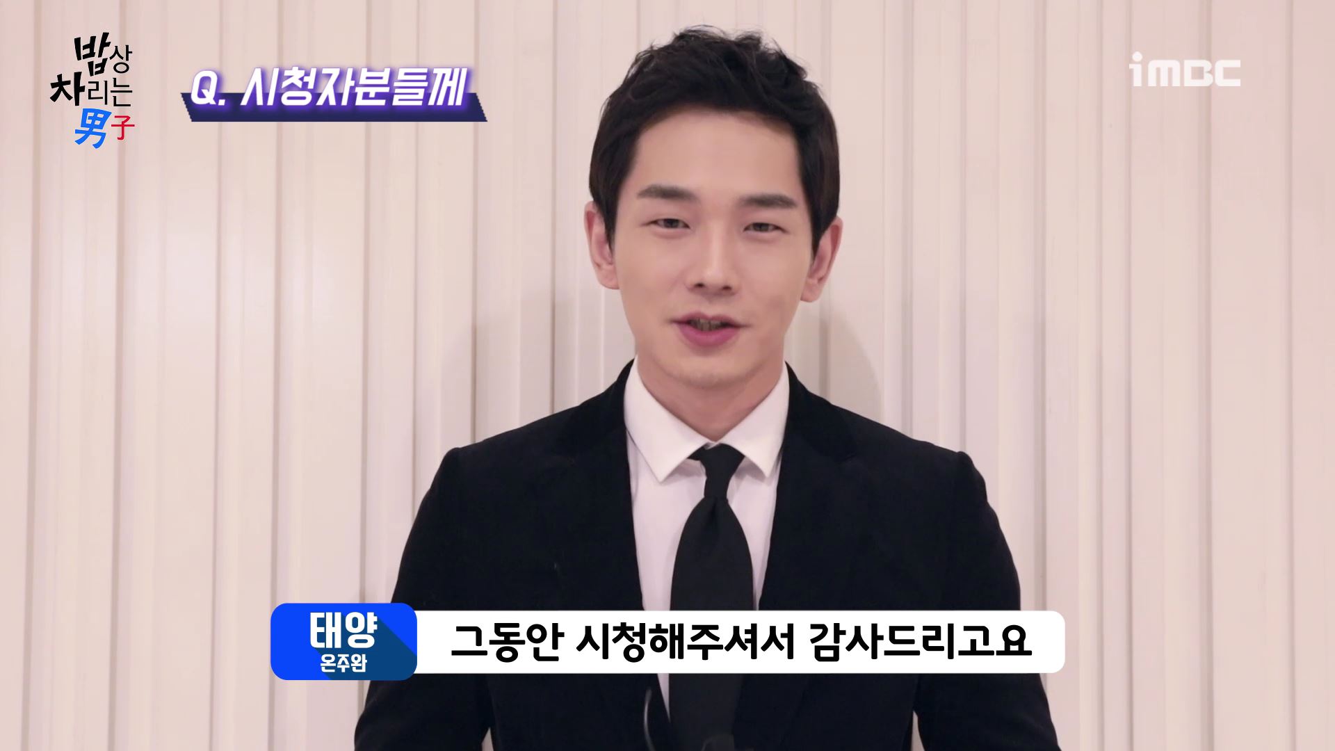 만인밥상 이미지