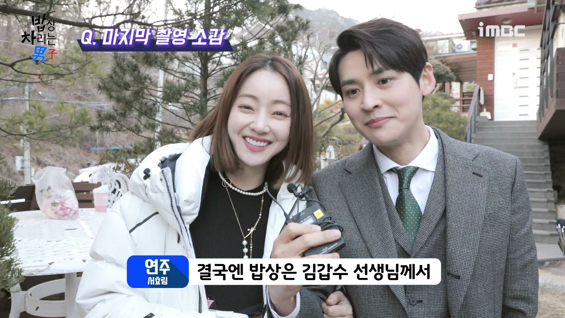 만인밥상 이미지
