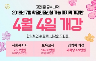 세움평생교육원 이미지