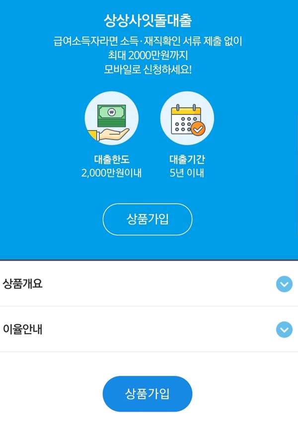 상상모바일 이미지
