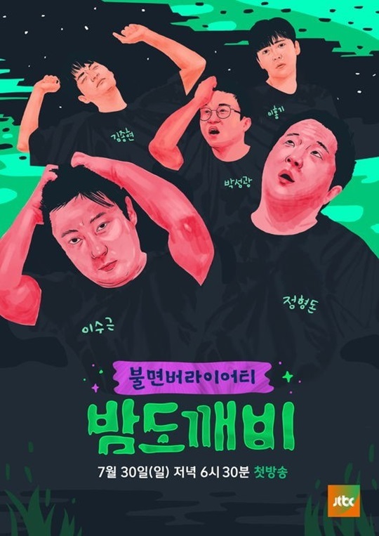 도깨비 이미지