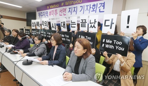 미투 이미지