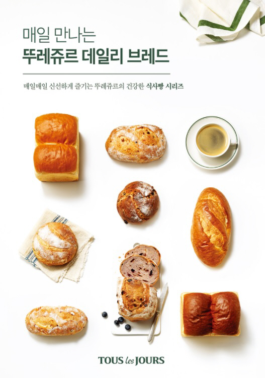 데일리브레드 이미지