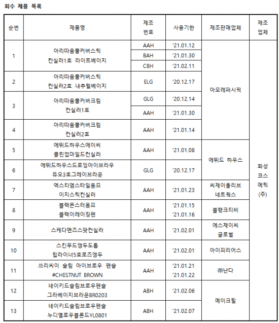 아리따움화성 이미지