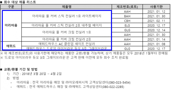 아리따움화성 이미지