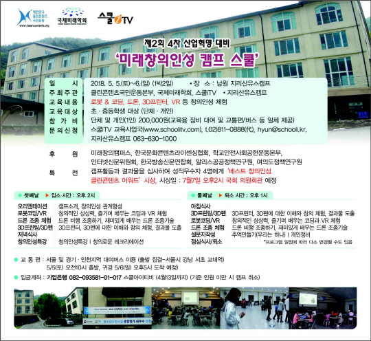 클린스쿨 전북 이미지