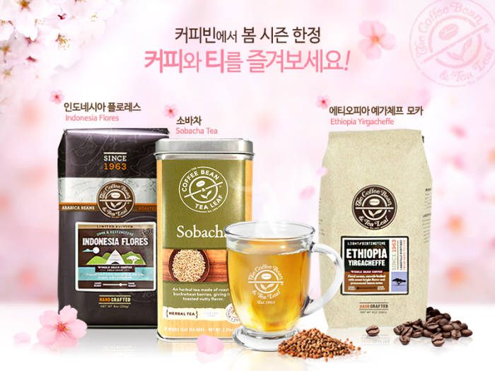 커피빈코리아 이미지