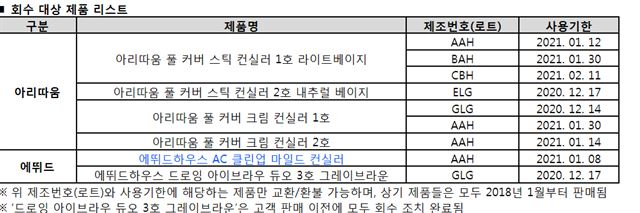 아리따움화성 이미지