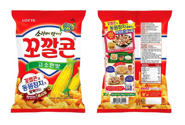 참치장수 이미지
