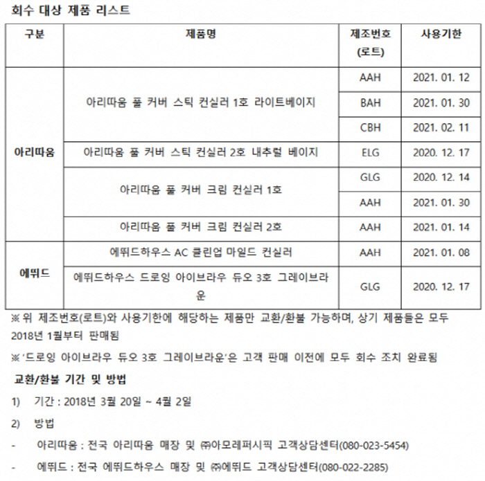 아리따움화성 이미지