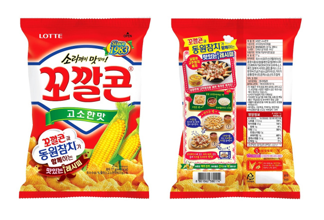 동원참치와 꼬깔콘이 만났다
