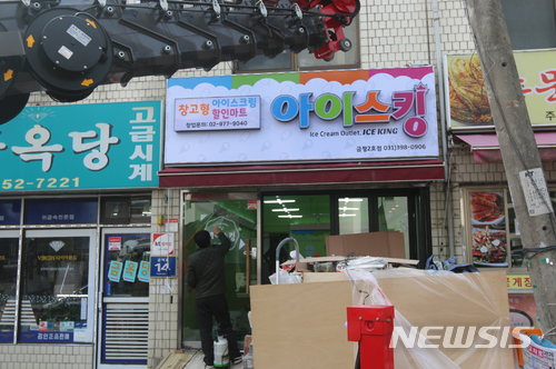 킹아이스크림할인점 이미지
