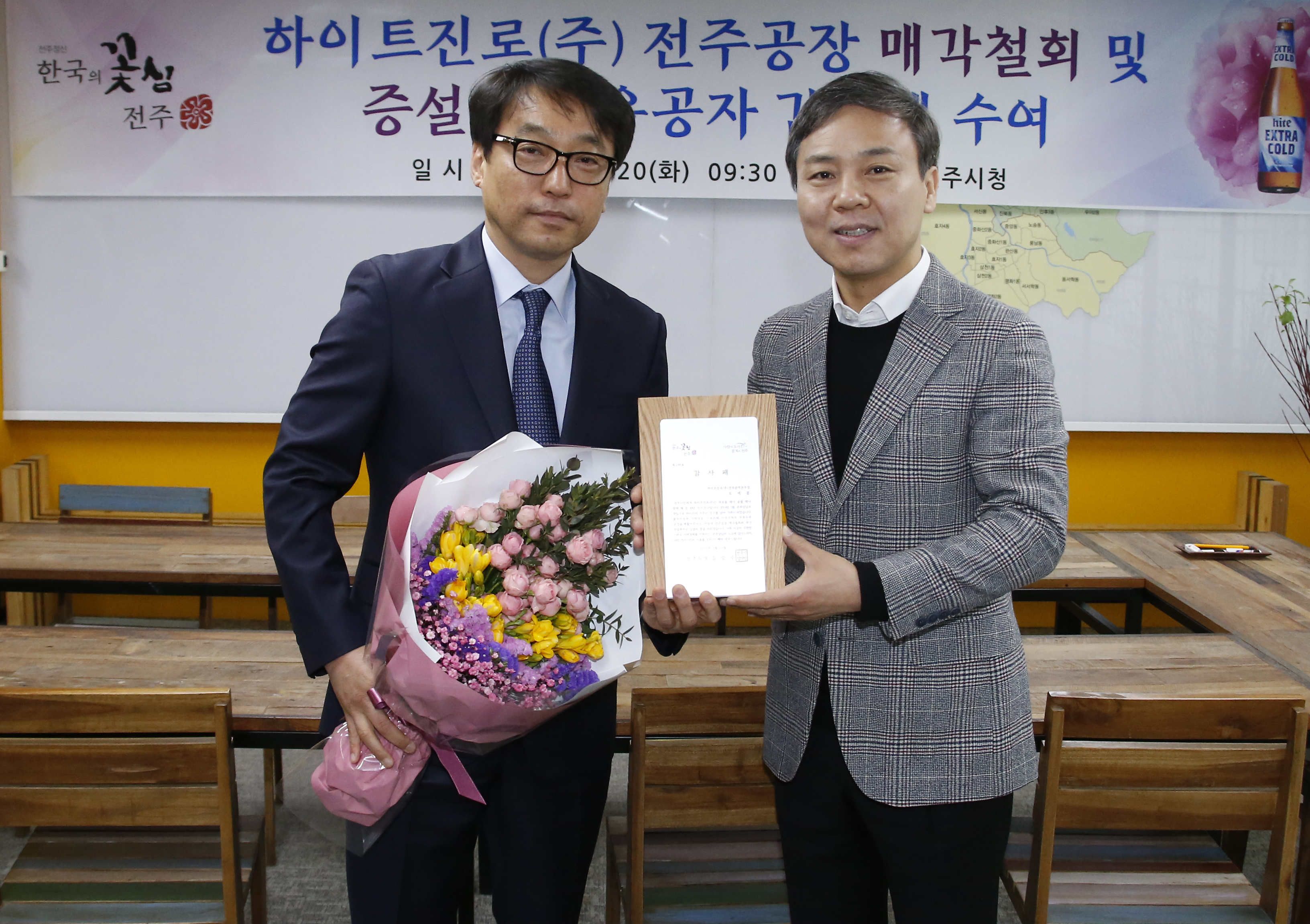 하이트진로(주)  전주공장 이미지