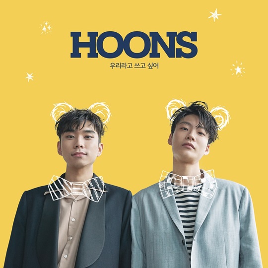 훈스 이미지