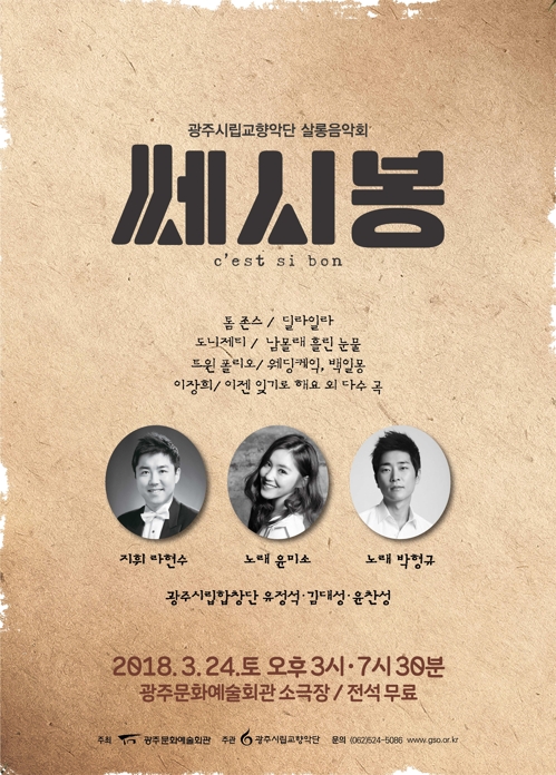 쎄시봉7080 이미지