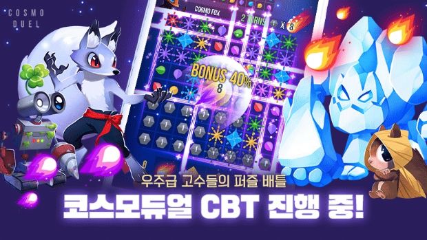 코스모이벤트 이미지