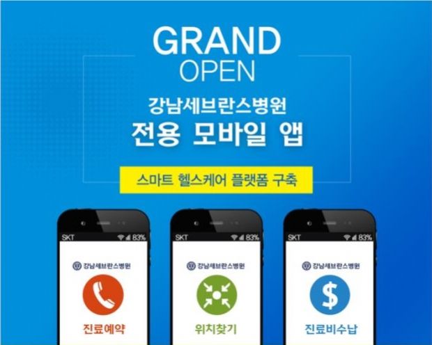 강남헬스케어 이미지
