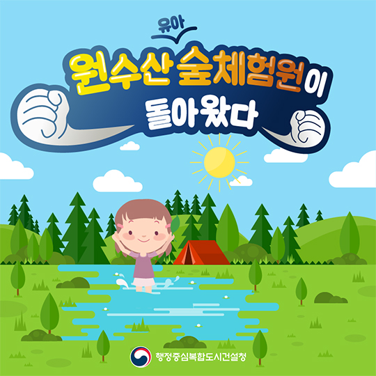 원수산 이미지