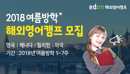 영국유학센터 이미지