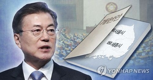 문 대통령 개헌안, 수도 법률 위임 신설. 행정수도 재추진 가능  (PG) [제작 최자윤] 사진합성, 일러스트