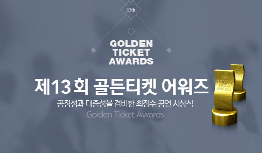 골든13 이미지